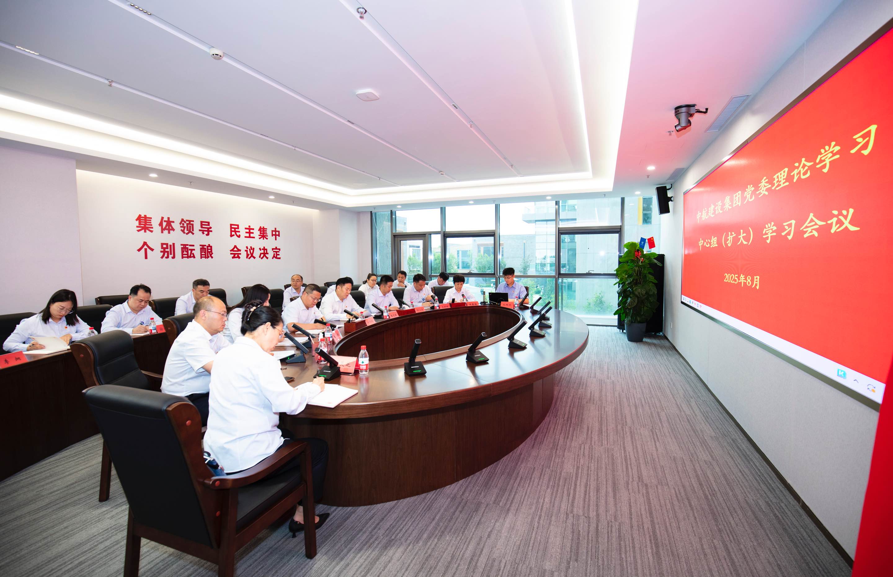 中航建設集團舉行黨委理論學習中心組（擴大）學習會議